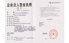 Certificate of business license